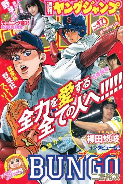 永夜星河全集免费播放高清视频