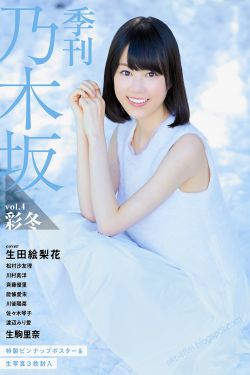 暴露(高H)